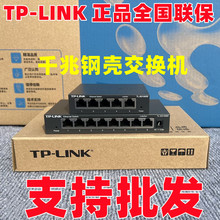 ƷTP-LINK TL-SG1008D 8ǧF ǧ䓚1000MWjOؽQ
