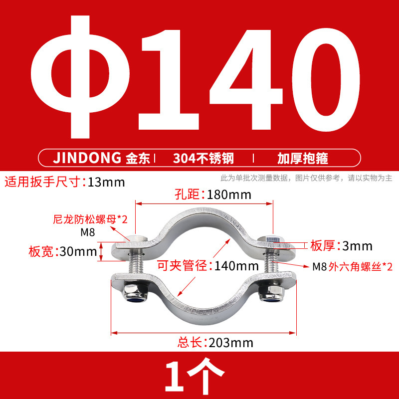 304不锈钢加厚抱箍电线杆卡箍无柄管支架 管夹收紧管卡水管固定器|undefined
