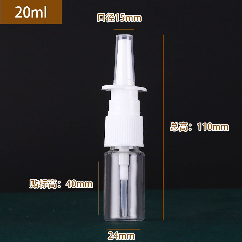 直噴式10/20/30/50mlスプレーボトル、細かい霧、透明な白いプラスチック製スプレーボトル、小型鼻スプレー|undefined