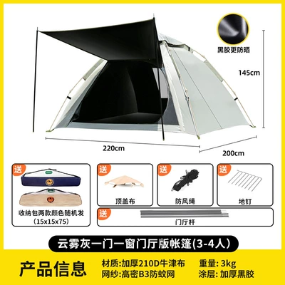 Wholesale | Avtomobil dam çadırları - vinyl-enhanced-sun-protection-cloud-gray-one-door-and-one-window-foyer-3-4-people-single-tent
