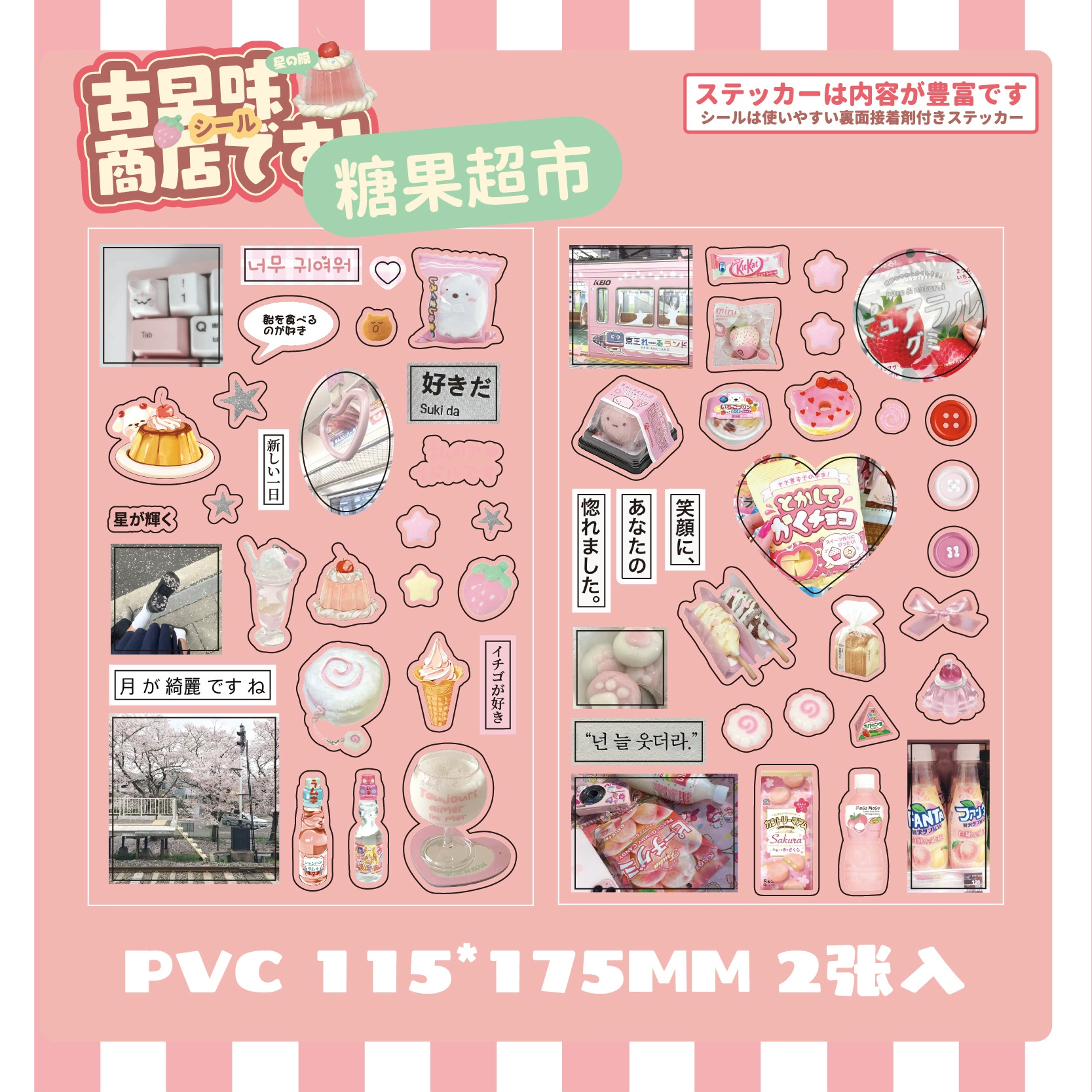 Flat stickers для мистера Бумаги, серия магазина древнего утреннего вкуса, древний утреннийwind руководство материал, плоские наклейки с фрагментами