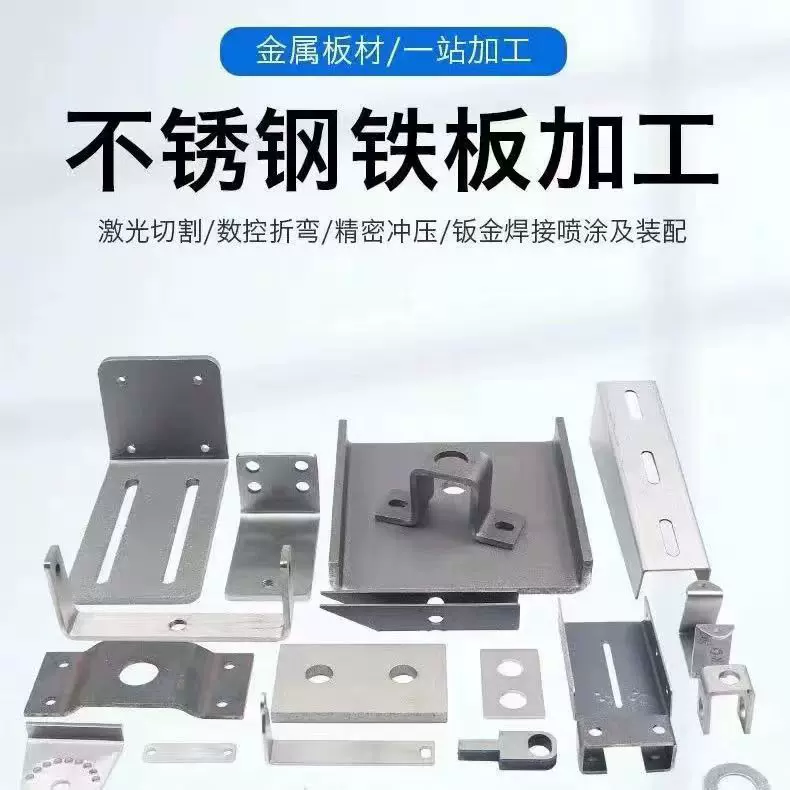 河北冲压件不锈钢五金冲压件工厂家金属制品非标配件零件加工