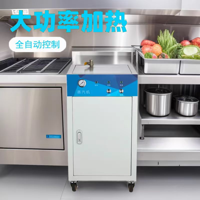 蒸饭柜厂家供应保温台商用电加热蒸汽发生器