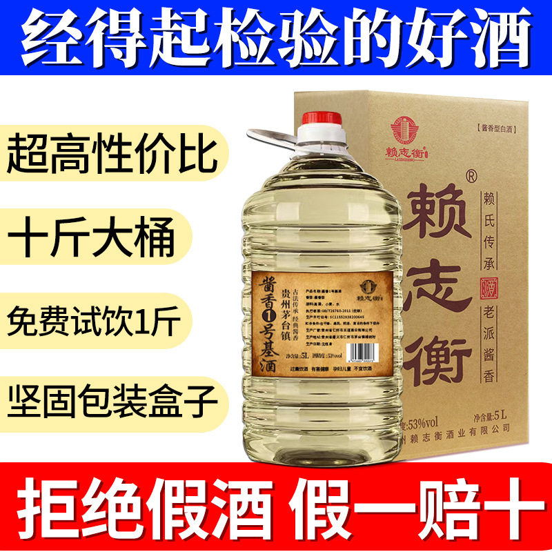 贵州白酒散装酒纯粮酿造酱香型10斤53度厂家批发桶装酒整箱特价