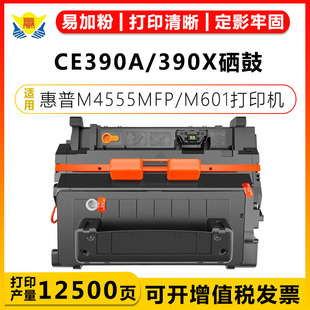 �m�û���CE390A/90A CC364A/64AHP P4014/4015/M601/2��ӡ�C����