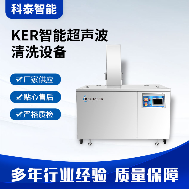 大功率超声波清洗机半导体模具除油除锈单槽设备工业超声波清洗机