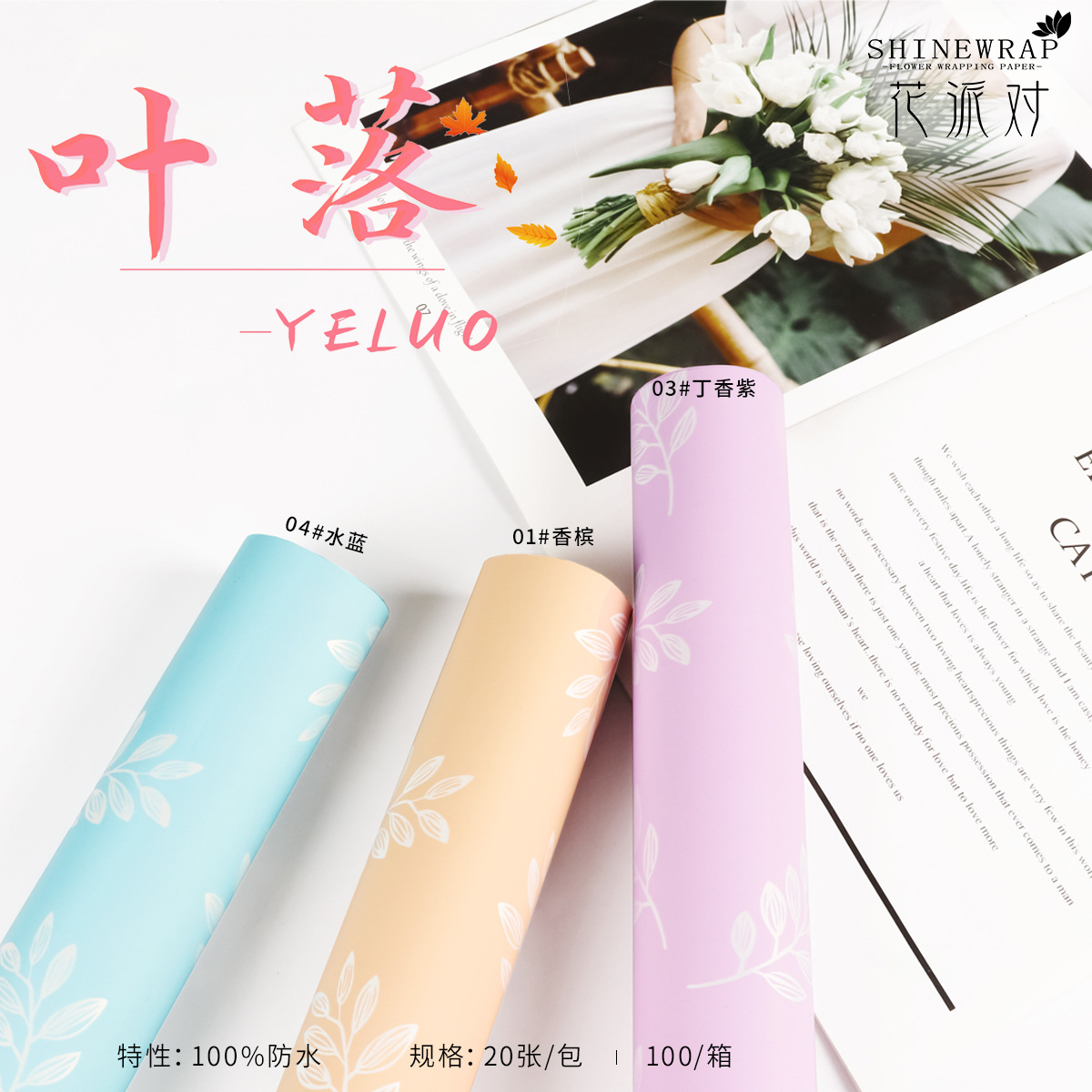 花派对工厂批发鲜花包装纸欧雅纸DIY花艺花束包花纸ins风印花干花