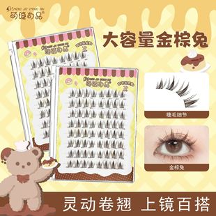 Moe Ciliary Shangpin 8 Row Glue Golden Brown Rabbit Mother Born Natural Simulation Segmented Curly Cartoon Mirror False Eyelashes