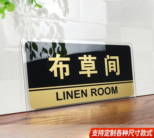 Cloth room identification plate acrylic sign company enterprise unit hotel tool room door number clean room finger