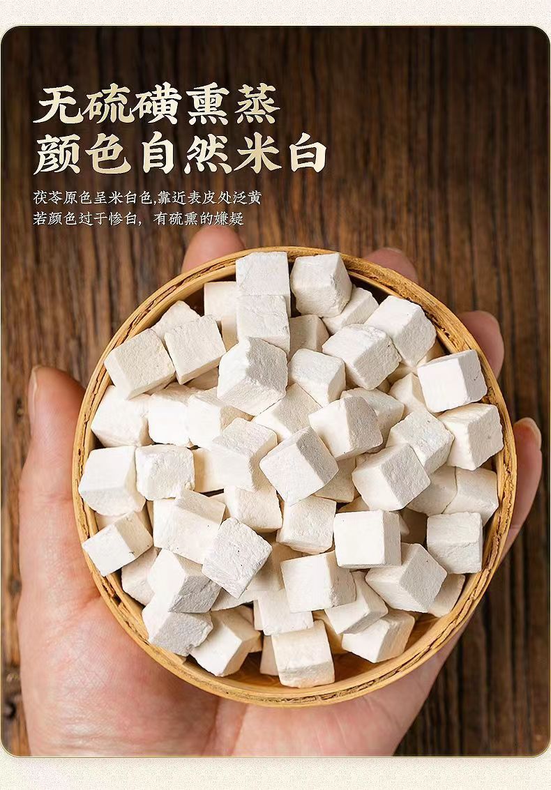 Poria Fu Ling Cubes 50g Dried Poria cocos Herbal Chunks for Tea and Decoction in use