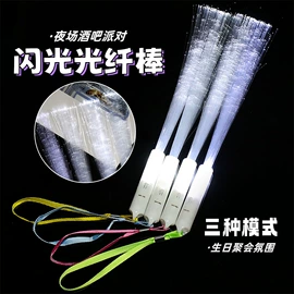 发光玩具;减压玩具;助威道具