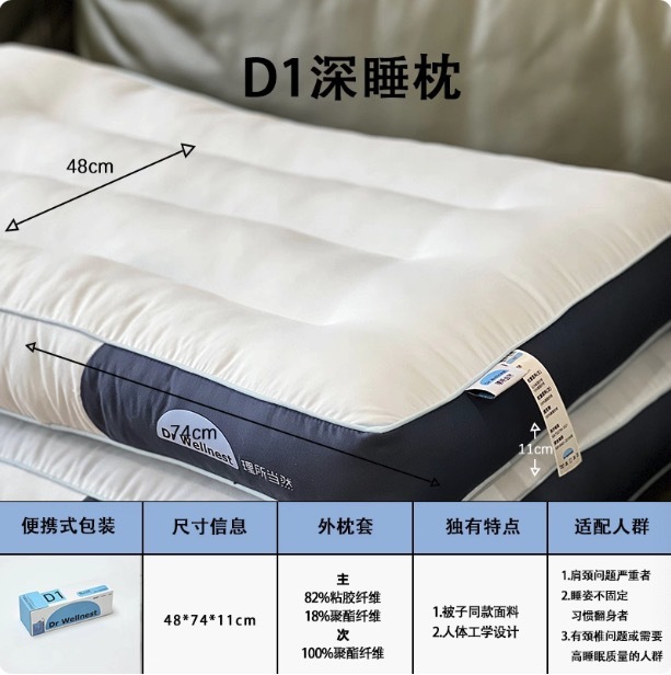 Dr Wellnest酒店深睡眠枕头免枕套可水洗护颈椎枕学生宿舍枕芯|undefined