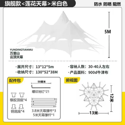 Avtomobil yan çətirləri, Outdoor Camping Canopy Tent - lotus-four-peaks-canopy-12135-off-white-1