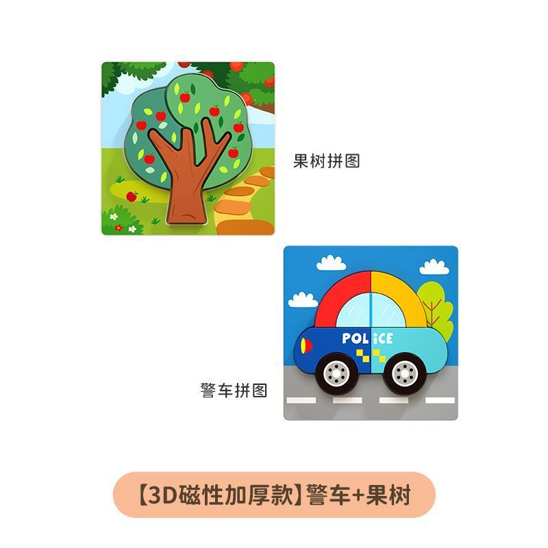 Rompecabezas tridimensional de madera para niños de 3 a 6 años de edad 1 niño 2 niña educación temprana inteligencia rompecabezas bebé bloques de construcción juguete