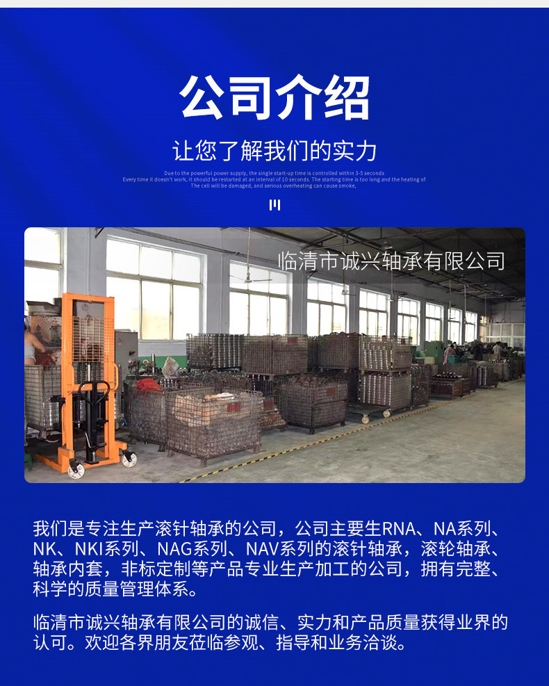 临清-滚针轴承_13.jpg
