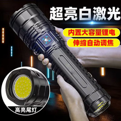 Cross-border white laser flashlight strong light wick ultra-bright zoom long-range LED rechargeable 5000 long battery life wholesale