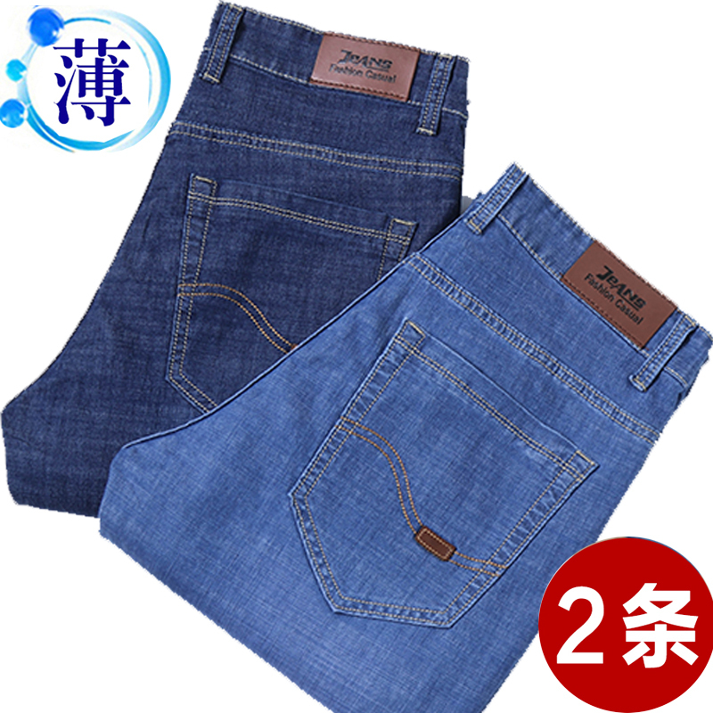 [Free Shipping] Men's Jeans Men's Summer Thin Loose Straight Ultra-Thin Ice Silk Summer Cool Casual Pants