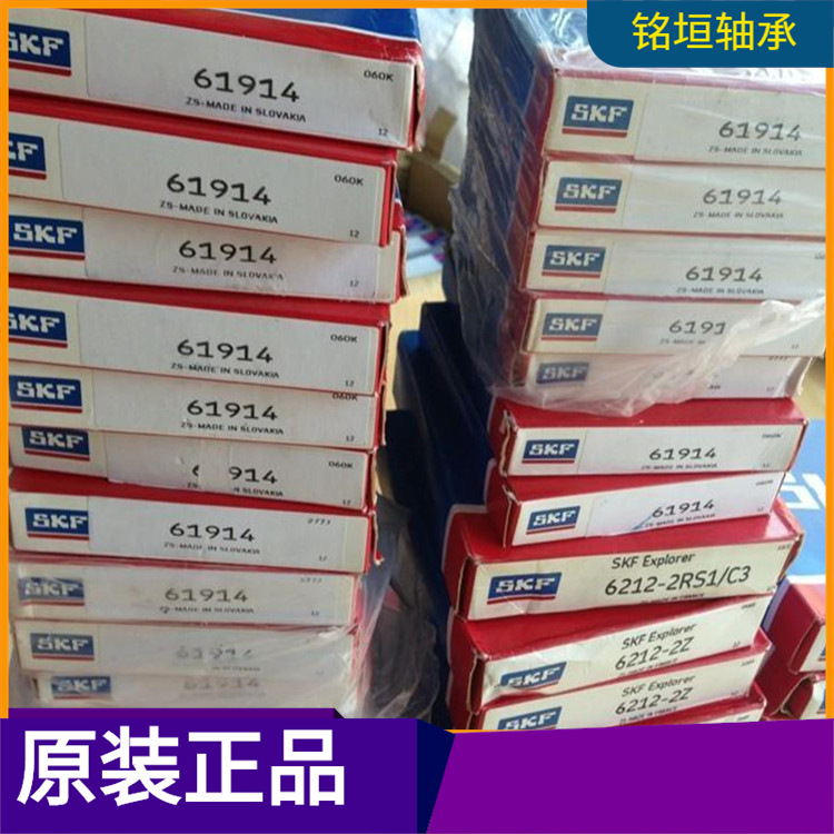 现货 61914 瑞典SKF轴承61910 2RS1 2Z 61911 61912 61913 61914A