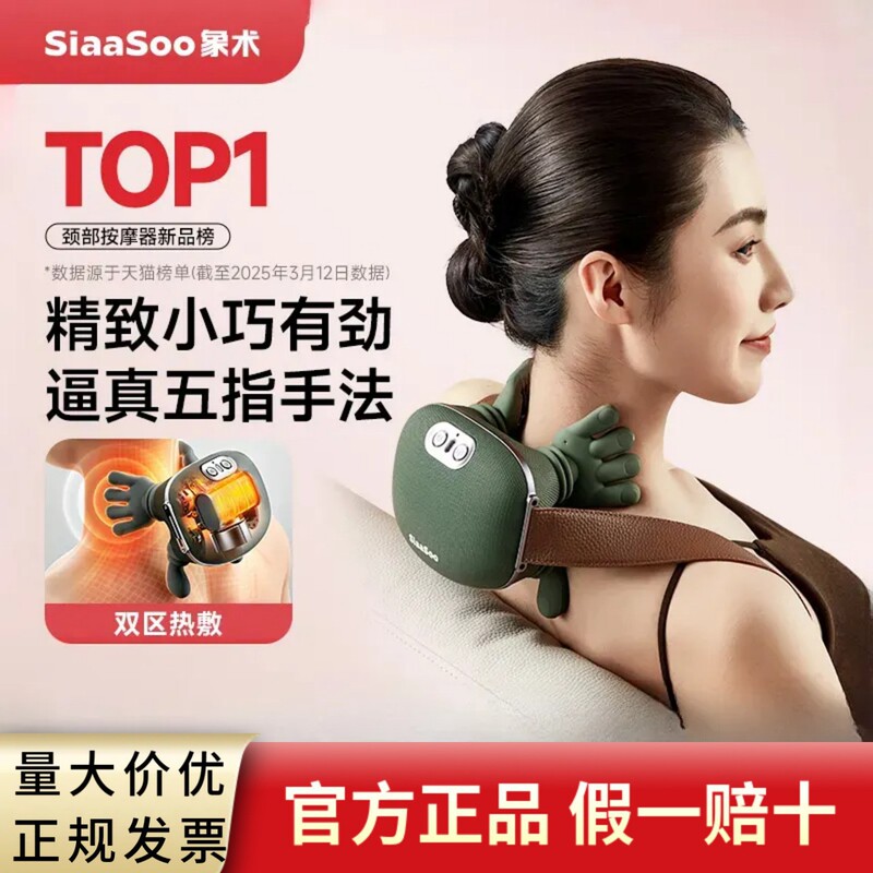 正品授权象术N7大师手肩颈按摩仪颈椎按摩器斜方肌脖子颈部按摩仪|undefined