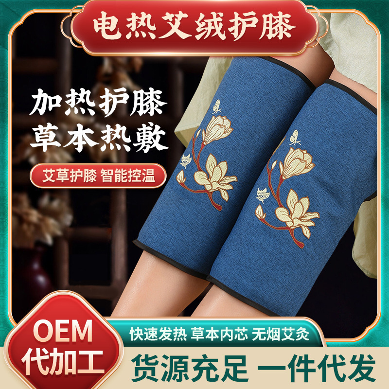 Electric Heating Mai Velvet Knee Pad Hot compress Bag Household Intelligent Temperature Control Knee Joint Old Cold Legs Warm Heating Pack Knee Pad