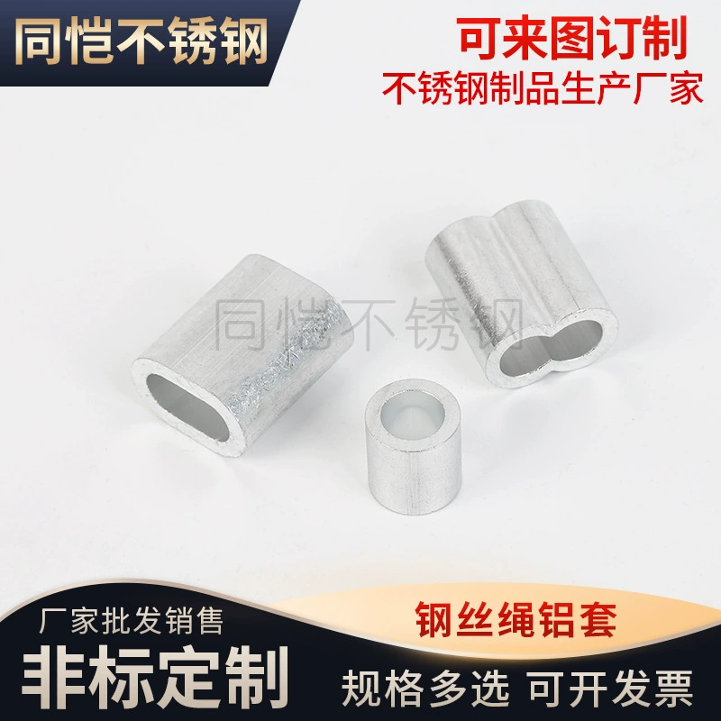 Оптовая продажа стальной трос алюминиевая втулка алюминиевая патонная головка 8 отверстия овальное отверстие алюминиевая карточка алюминиевая пряжка алюминиевая катаная головка стальной трос