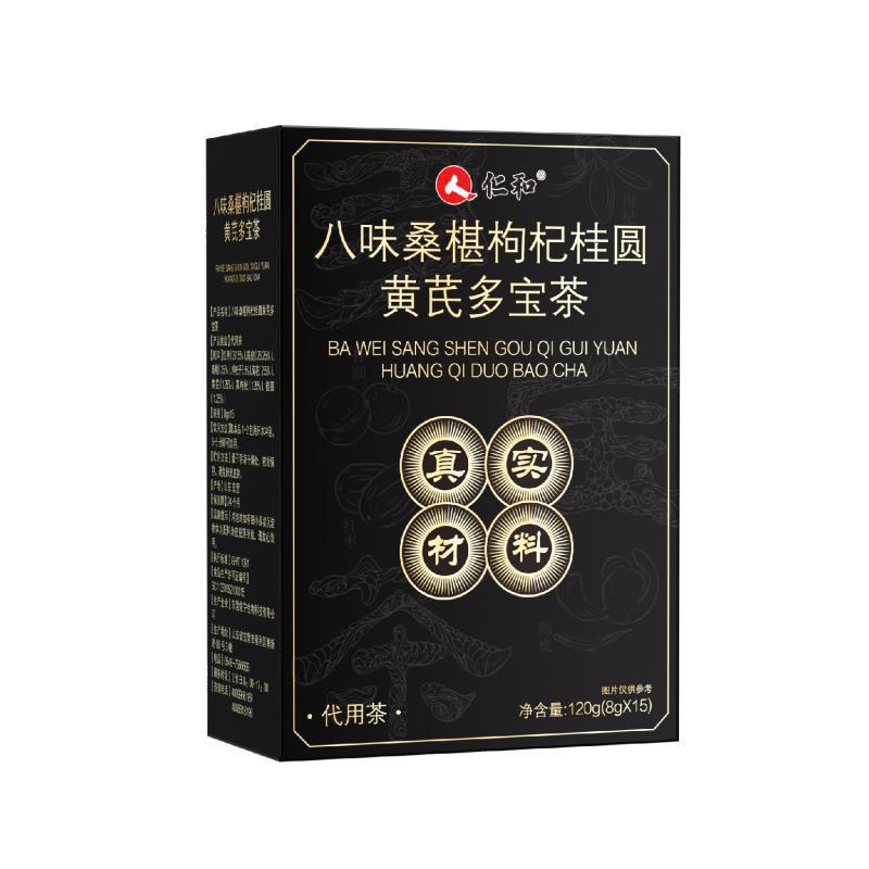 仁.和八味桑葚枸杞桂圆黄芪多宝茶 厂家批发一件代发优惠价格直供