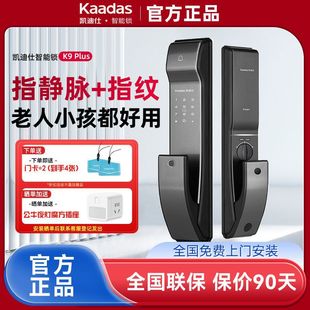 Kaidi smart lock k9 Plus finger vein fingerprint lock high-grade automatic electronic home fingerprint unlock