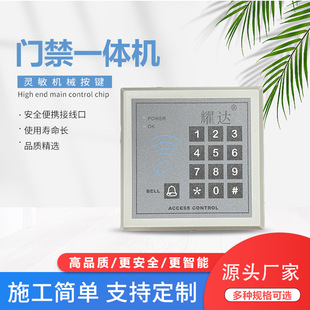 Yaoda Factory оптом управляющий хост доступа All -IN -одна идентификационная карта промахивание паролем открывающая дверь дверная карта Электронный контроллер