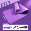 Purple [yoga mat + straps + net bag] 61 wide