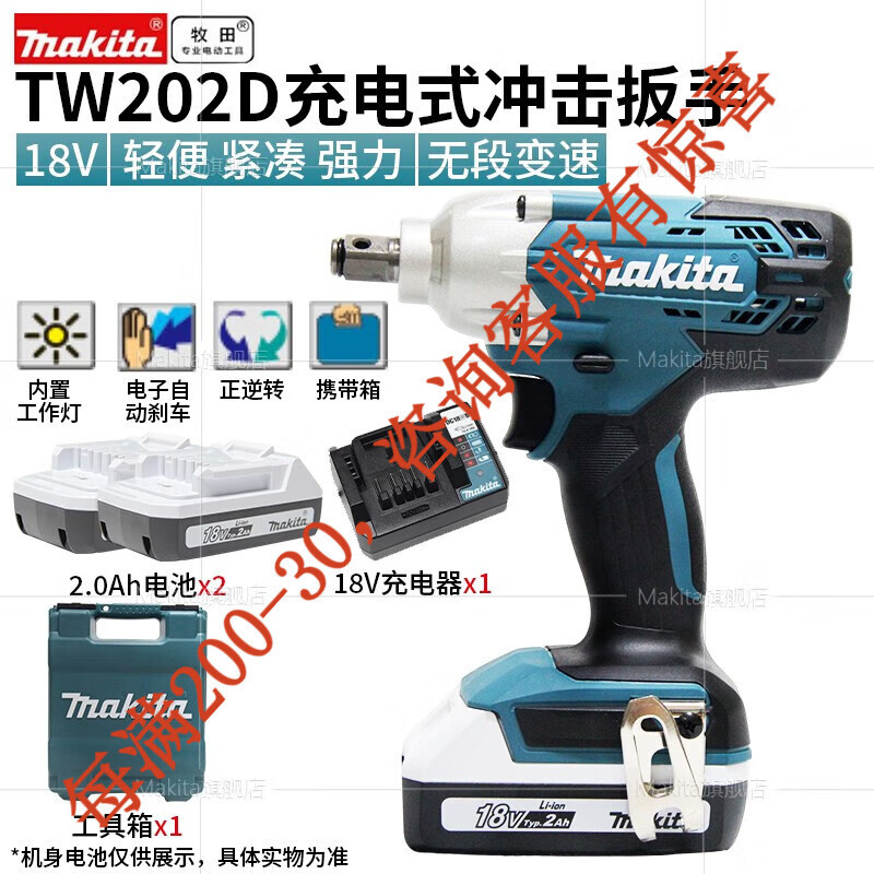 TW202D llave de impacto recargable 18V llave eléctrica de litio andamio tornillo de desmontaje de neumáticos