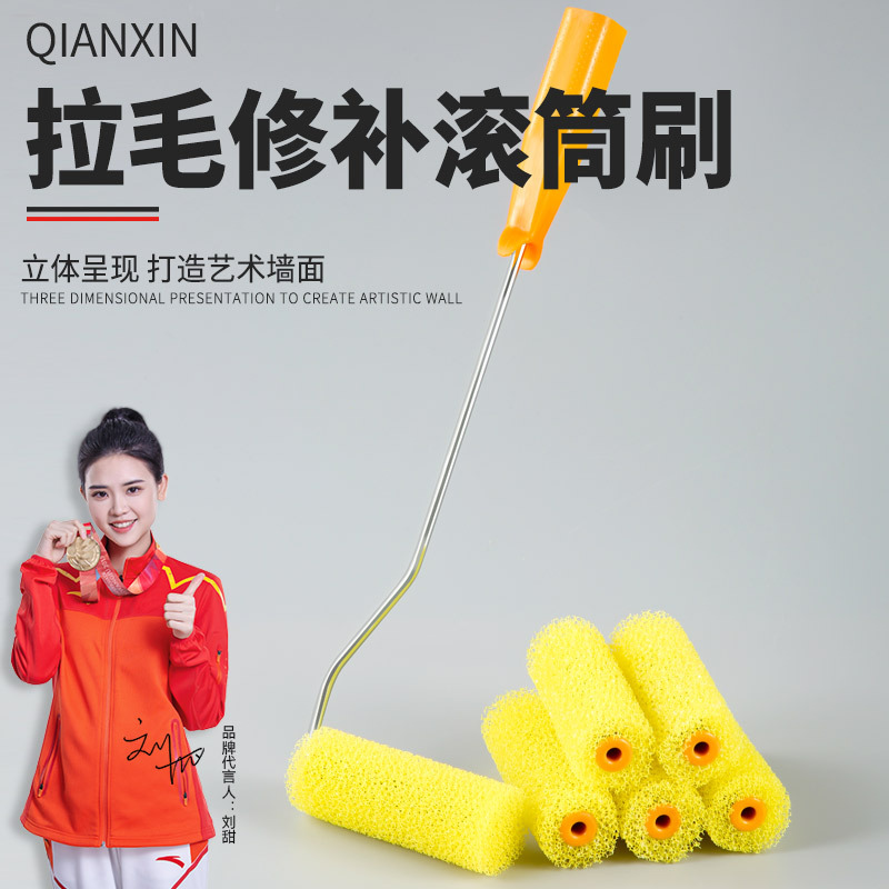 Brush roller brush roller brush latex paint brush wall tool paint brush small roller brush tool waterproof roller brush
