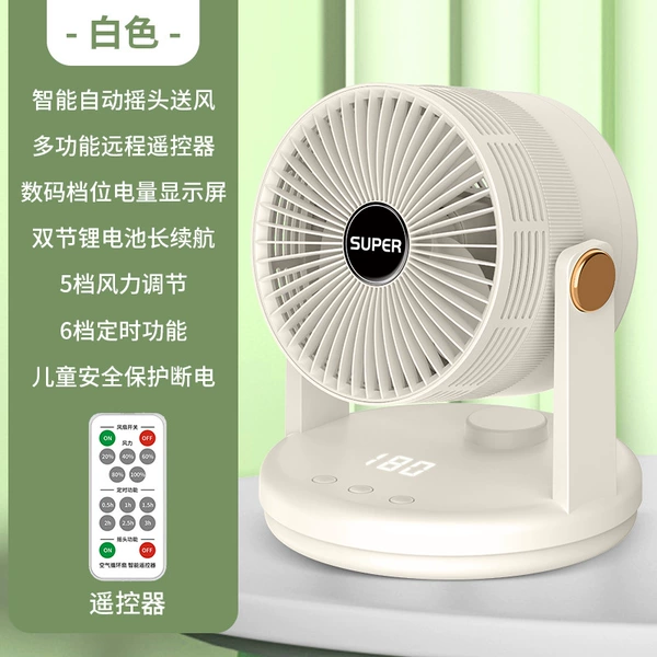 【Fortress】 Shake the head air circulating fan