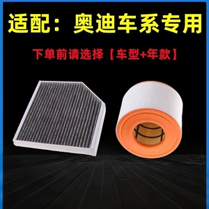 Compatible with A1A2A3A4LA5A6LA7A8Q1Q2Q3Q5L air conditioning filter, original factory upgrade, free shipping