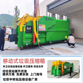 其他环保设备;商用垃圾处理;其他环卫设施