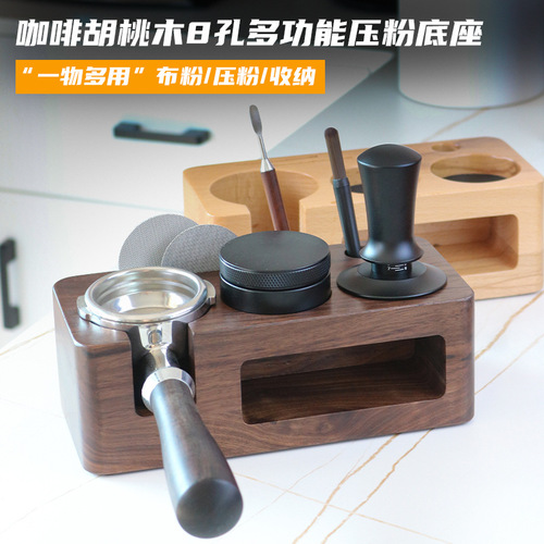 Coffee press seat, coffee machine handle, supporting equipment storage, walnut filling seat, handle support frame, press hammer