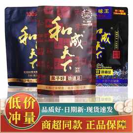 口味王和成天下槟榔50元100元扫码中奖商超同款散装无奖裸包批 发