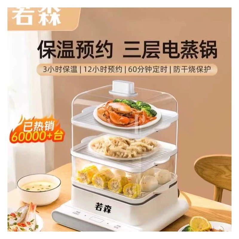 Electric steamer 24L home intelligent multifunctional steamer three -layer large capacity visual steamer artifact transparent electric steamer