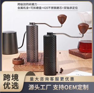 Cross-border 2.0 diamond hand grinder 6 star 7 star hand grinder coffee machine appliance coffee bean manual grinder