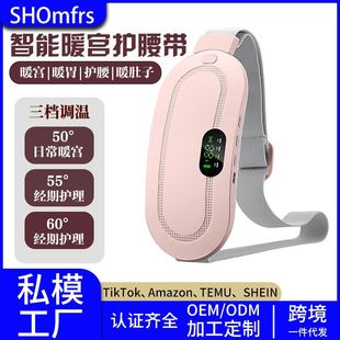 Cross-Border Smart Heating Belt for Warming the Uterus, Massaging, and Relieving Menstrual Cramps
