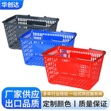 超市购物篮金属手提篮超市购物筐塑料手提啤酒提篮超市塑料水果篮