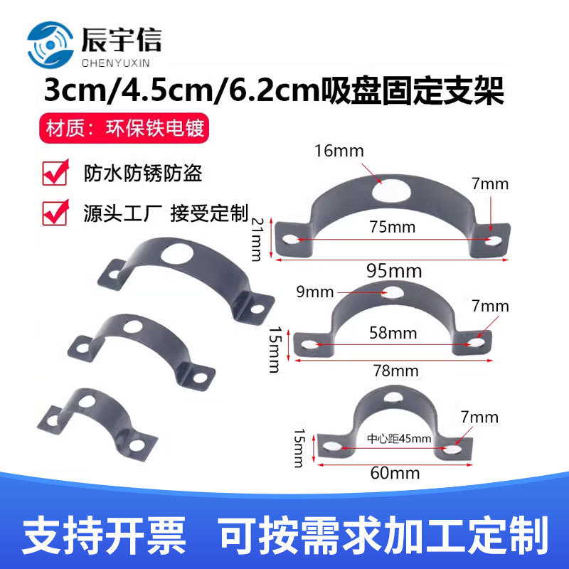 3cm/4.5cm/6.2cm大小中吸盘天线安装支架/固定底座现货供应