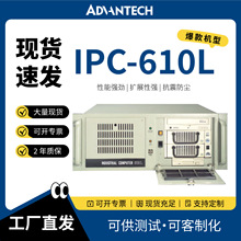 ���A���ؙCIPC-610L������X4u�ϼ�ʽ���I���C��W�ڴ���ҕ�X����