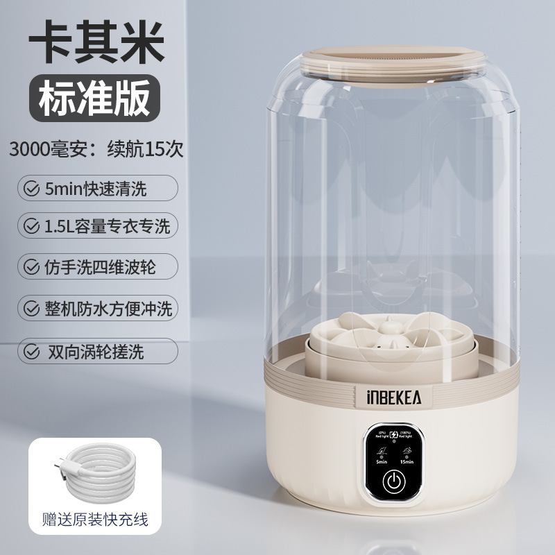 U8 세탁기-카키-3000mah