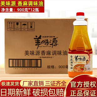 ��Ʒ��ζԴ�����{ζ��900ml*12ƿ������֥������ζ������ζԴ����