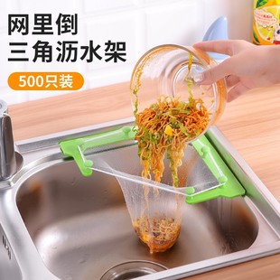 Kitchen sink filter net inverted triangle leftovers drain rack hanging net drain rack sink residue vegetable filter net