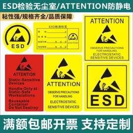 现货防静电ATTENTION无尘室CUATION禁止触摸封口贴ESD静电接地点X