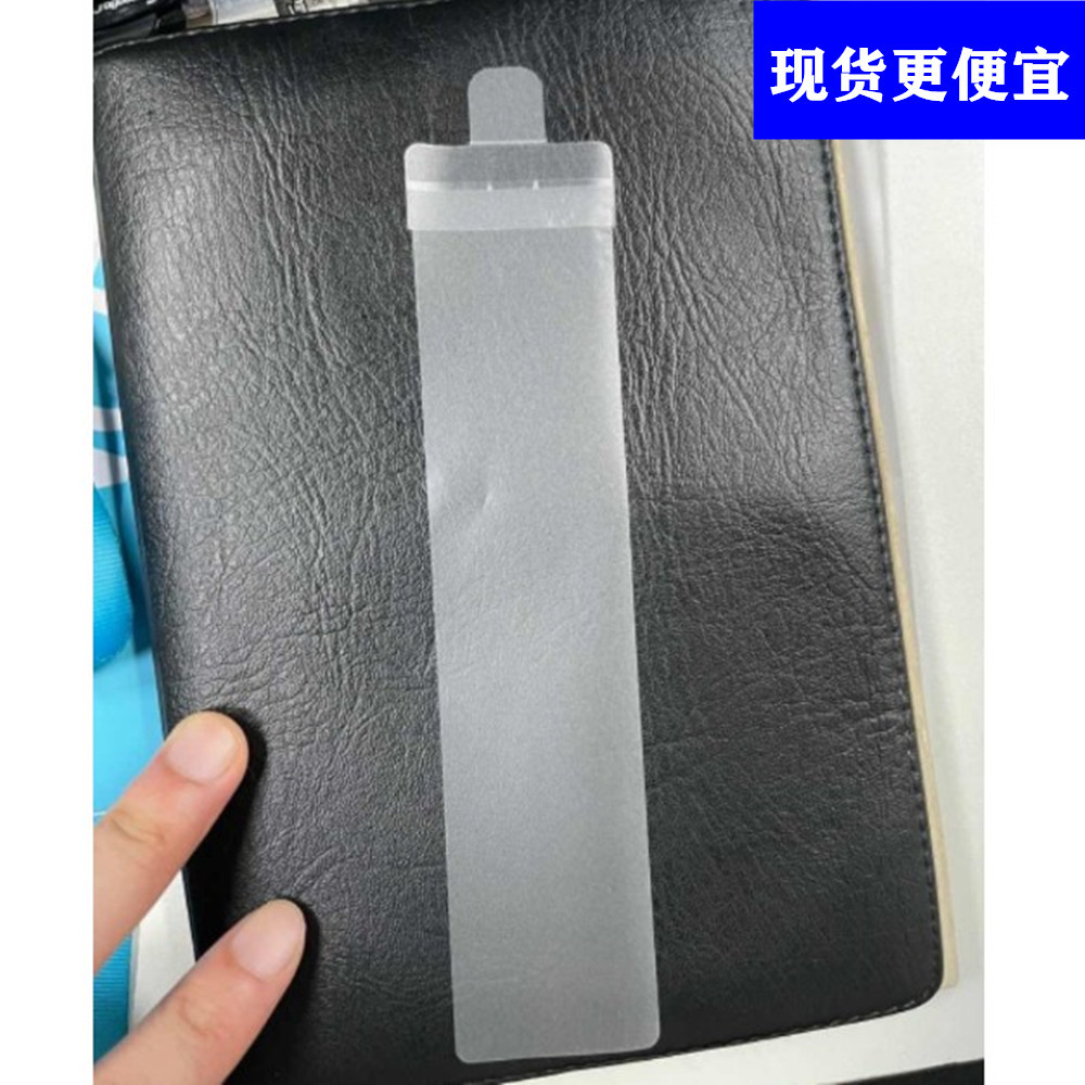 东莞现货优惠价数据线扎带保护膜磨砂膜pet保护膜捆绑膜