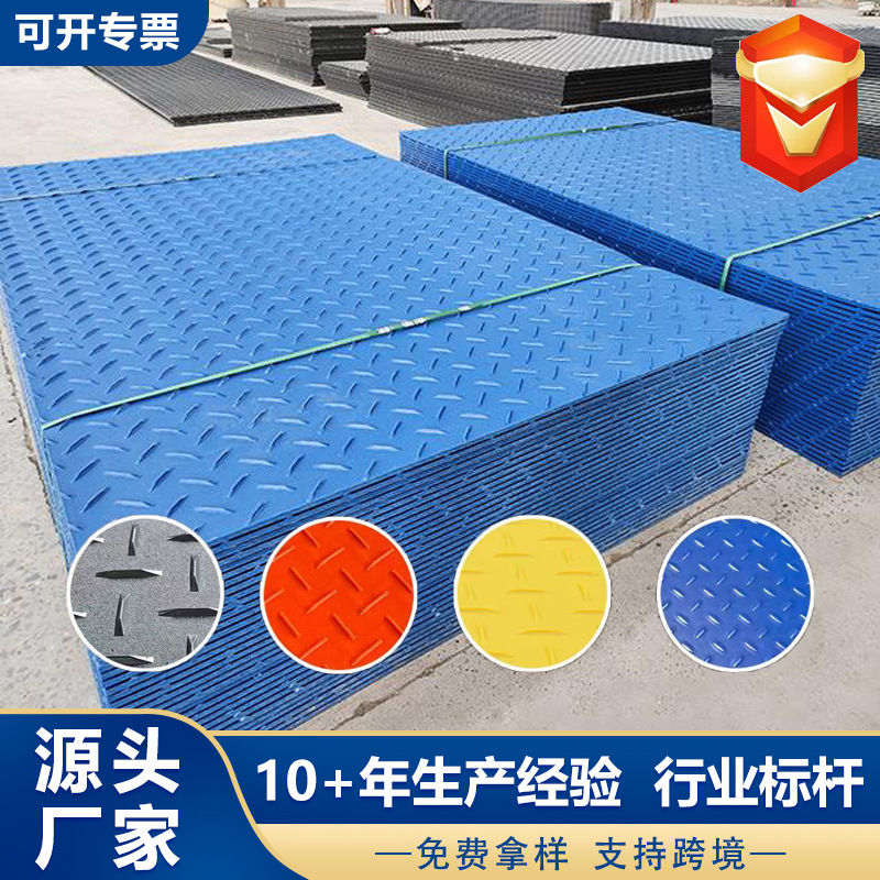 铺路板生产工厂临时垫板耐磨损工程塑料聚乙烯道路铺设板材路基板