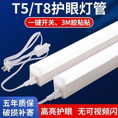 Ledライトバー蛍光灯管直挿式超亮無取付部屋コンセント寮壁電気スタンド寝室寝室寝室寝室