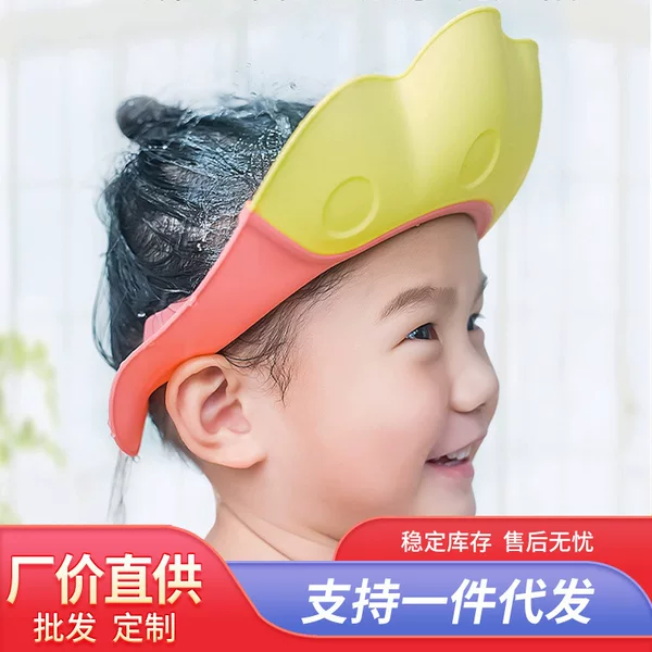 Baby Shampoo Cap Waterproof Ear Protection Children's Shampoo Cap Kids Shampoo Hat Water-Blocking Adjustable Bathing Shower Cap